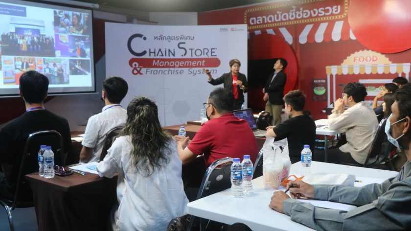 Chain Store Management 