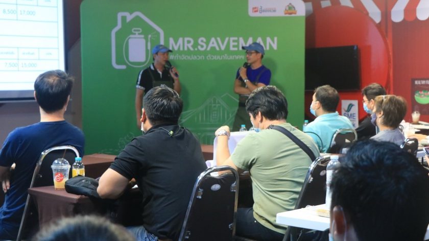 บรรยากาศเทรนนิ่ง Mr. Saveman